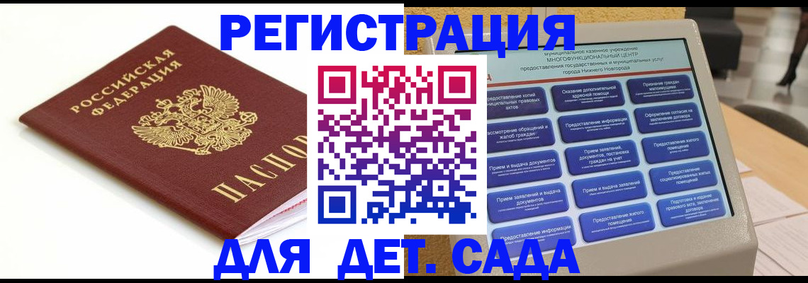 прописка паспорт в Ленинградской области